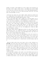 피터드러커의 미래경영을 읽고-3