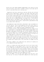 피터드러커의 미래경영을 읽고-4