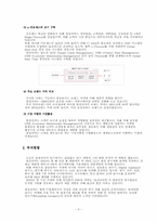 [경영사례분석] 삼성전자 재무회계-5