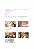 [호텔경영론] 소피텔앰배서더서울호텔 조사-4