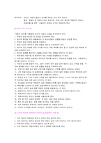 [호텔경영론] 소피텔앰배서더서울호텔 조사-14