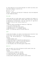 [호텔경영론] 소피텔앰배서더서울호텔 조사-17