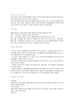 [호텔경영론] 소피텔앰배서더서울호텔 조사-18
