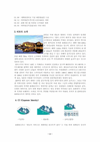[호텔경영론] 용평리조트텔 조사-용평리조텔-2