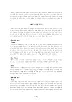 [호텔경영론] 용평리조트텔 조사-용평리조텔-4