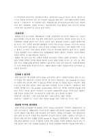 [호텔경영론] 용평리조트텔 조사-용평리조텔-6
