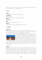 [호텔경영론] 용평리조트텔 조사-용평리조텔-13