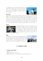 [호텔경영론] 용평리조트텔 조사-용평리조텔-14