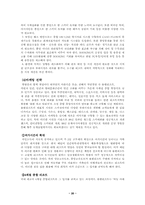 [호텔경영론] 용평리조트텔 조사-용평리조텔-20