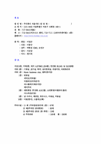 [호텔경영론] 홀리데이인서울호텔 조사-3