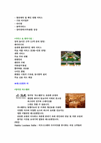 [호텔경영론] 홀리데이인서울호텔 조사-8