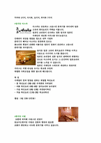 [호텔경영론] 홀리데이인서울호텔 조사-10