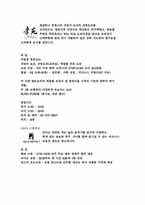[호텔경영론] 홀리데이인서울호텔 조사-11