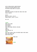 [호텔경영론] 홀리데이인서울호텔 조사-14