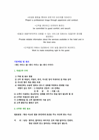 [호텔경영론] 홀리데이인서울호텔 조사-20