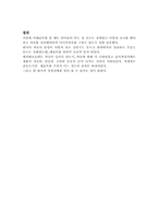 [호텔재무회계] 호텔신라의 경영분석-17