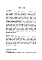 카지노업 레포트-1
