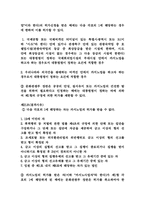 카지노업 레포트-2