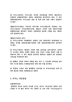카지노업 레포트-5