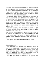 카지노업 레포트-7