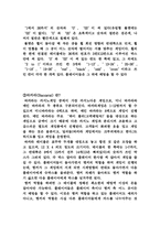 카지노업 레포트-8