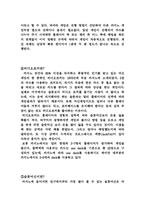 카지노업 레포트-9