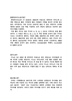 카지노업 레포트-11