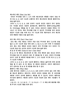 카지노업 레포트-12