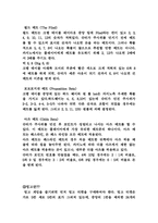 카지노업 레포트-13