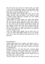 카지노업 레포트-14