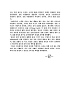 카지노업 레포트-16