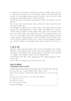 [이상심리] 기분부전장애에 대해서.......-2