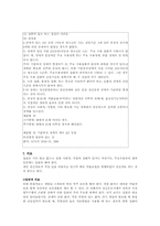 [이상심리] 기분부전장애에 대해서.......-3