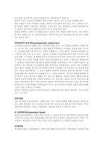 [이상심리] 기분부전장애에 대해서.......-4