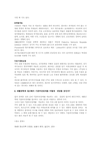 [이상심리] 기분부전장애에 대해서.......-5