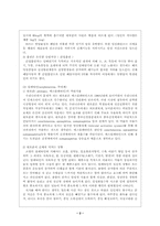 [이상심리] 물질관련장애-2