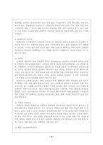 [이상심리] 물질관련장애-3