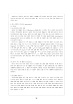 [이상심리] 물질관련장애-4