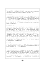 [이상심리] 물질관련장애-5