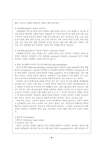 [이상심리] 물질관련장애-6