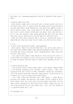 [이상심리] 물질관련장애-7