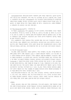 [이상심리] 물질관련장애-8