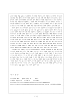 [이상심리] 물질관련장애-9