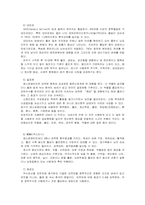 [이상심리] 물질관련장애에 대해서-2