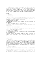 [이상심리] 물질관련장애에 대해서-3