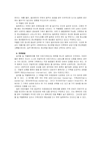 [이상심리] 물질관련장애에 대해서-4