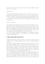 [이상심리] 범불안장애-3