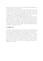 [이상심리] 범불안장애-4