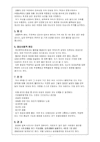 [이상심리] 범불안장애에 대해서-2