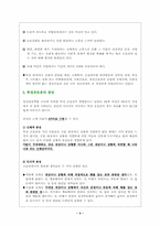 [이상심리] 불안장애-특정공포장애증-3